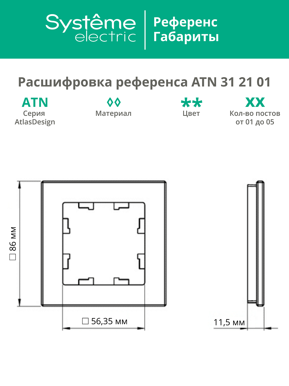 Рамка одинарная AtlasDesign Nature SE металл серебро
