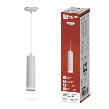 Светильник трековый подвесной TP-GU10 TB-NL-WH с подсв. 200мм, шнур 1м, белый IN HOME в Иркутске
