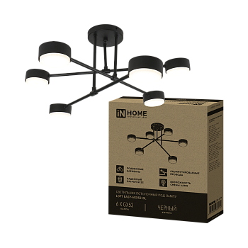 Люстра под лампу LOFT EASY-6GX53-BL 6хGX53 черный IN HOME в Иркутске
