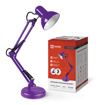 Светильник настольный под лампу на основании + струбцина СНО 15Ф-E27 230В ФИОЛЕТОВЫЙ IN HOME в Иркутске