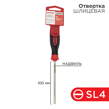 Отвертка шлицевая SL4х100мм, трехкомпонентная рукоятка, сталь S2 REXANT в Иркутске