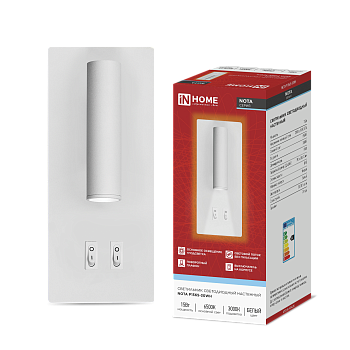 Светильник светодиодный NOTA P1565-30WH 15Вт 6500К с подсветкой 3000К белый IN HOME в Иркутске