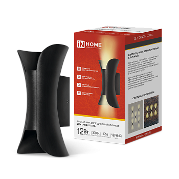 Светильник уличный светодиодный ДБУ CANDY-1230BL 12Вт 3000К IP54 черный IN HOME в Иркутске