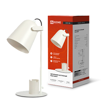 Светильник настольный под лампу на основании СНО 16Б 40Вт E27 230В с органайзером БЕЛЫЙ IN HOME в Иркутске