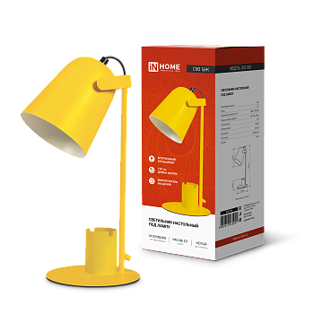 Светильник настольный под лампу на основании СНО 16Ж 40Вт E27 230В с органайзером ЖЕЛТЫЙ IN HOME в Иркутске