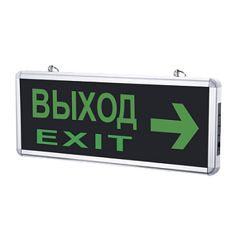 Светильник светодиодный аварийный СДБО-215 "ВЫХОД EXIT НАПРАВО" 3 часа NI-CD AC/DC IN HOME в Иркутске