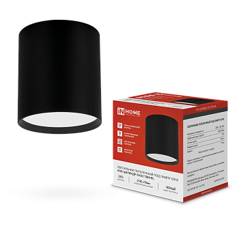 Светильник потолочный НПБ-ЦИЛИНДР-GX53 TBM-BL 80х90мм черный IN HOME в Иркутске