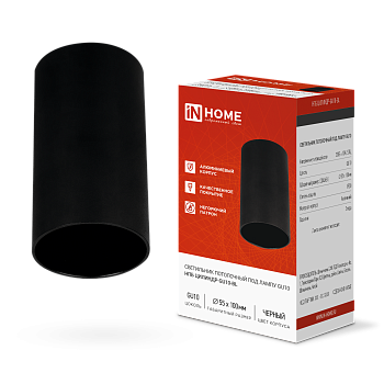 Светильник потолочный НПБ ЦИЛИНДР-GU10-BL под лампу GU10 55х100мм черный IN HOME в Иркутске