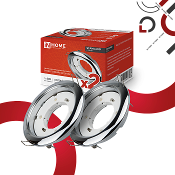 Светильник встраиваемый GX53R-standard RC-2PACK под GX53 хром (2 шт./упак.) IN HOME в Иркутске