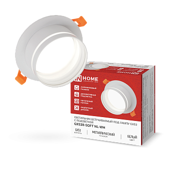 Светильник встраиваемый GX53R-SOFT NL-WH под GX53 c подсветкой, 110х63мм белый IN HOME в Иркутске
