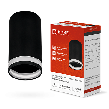 Светильник потолочный НПБ ЦИЛИНДР-GU10-WL-BL под лампу GU10 55х110мм черный IN HOME в Иркутске