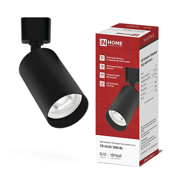 Светильник трековый TR-GU10 TBM-BL под GU10 черный IN HOME в Иркутске