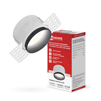 Светильник встраиваемый безрамочный под штукатурку TRIMLESS-GU10 PLUS-RB под лампу GU10 регулируемый черный IN HOME в Иркутске