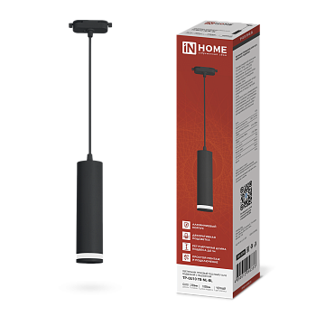 Светильник трековый подвесной TP-GU10 TB-NL-BL с подсв. 200мм, шнур 1м, черный IN HOME в Иркутске