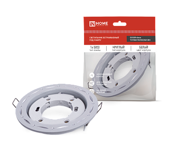 Светильник встраиваемый GX53R-deco ТОЧКИ-ПОЛОСКИ-WH под лампу GX53 белый IN HOME в Иркутске