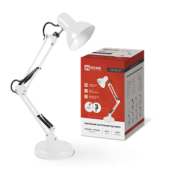 Светильник настольный под лампу на основании + струбцина СНО 15Б-E27 230В БЕЛЫЙ IN HOME в Иркутске