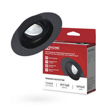 Светильник встраиваемый безрамочный под штукатурку TRIMLESS-GU10 RT-RB под лампу GU10 пов. черный IN HOME в Иркутске