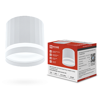 Светильник потолочный НПБ-ЦИЛИНДР-GX53 LN-NL-WH с подсветкой 82x80мм белый IN HOME в Иркутске