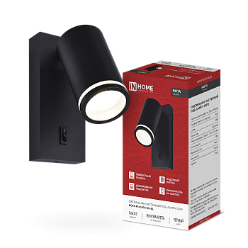 Светильник настенный под лампу NOTA P1хGU10-NL-BL с выключателем черный IN HOME в Иркутске