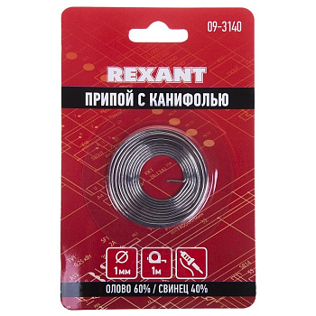 Припой с канифолью d=1.0мм, спираль 1 метр (Sn60 Pb40 Flux 2.2%) блистер REXANT в Иркутске