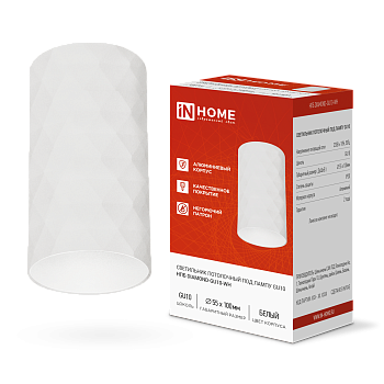 Светильник потолочный НПБ DIAMOND-GU10-WH под лампу GU10 55х100мм белый IN HOME в Иркутске