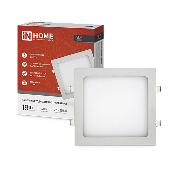 Панель светодиодная встраиваемая квадратная SLP 18Вт 230В 4000К 1260Лм 220мм белая IP40 IN HOME в Иркутске