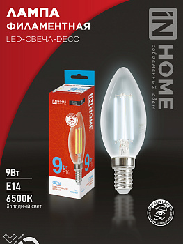 Лампа светодиодная LED-СВЕЧА-deco 9Вт 230В Е14 6500К 1040Лм прозрачная IN HOME в Иркутске