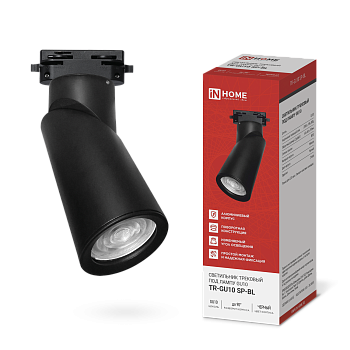 Светильник трековый TR-GU10 SP-BL черный IN HOME в Иркутске
