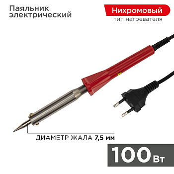 Паяльник долговечное жало, серия Classic, 100Вт, 230В, блистер PROconnect в Иркутске