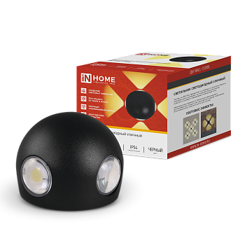 Светильник уличный светодиодный ДБУ BALL-1530BL 15Вт 3000К IP54 черный IN HOME в Иркутске