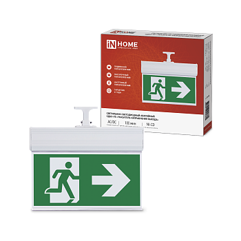 Светильник светодиодный аварийный СДБО-УВ "УКАЗАТЕЛЬ НАПРАВЛЕНИЯ ВЫХОДА" 3 часа NI-CD AC/DC двусторонний IN HOME в Иркутске