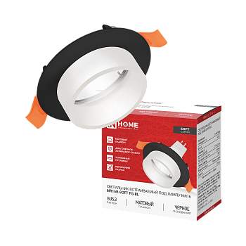 Светильник встраиваемый MR16R-SOFT FG-BL под GU5.3 матовый плафон, 78х40мм черный IN HOME в Иркутске