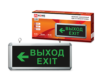 Светильник светодиодный аварийный СДБО-215 "ВЫХОД EXIT НАЛЕВО" 3 часа NI-CD AC/DC IN HOME в Иркутске