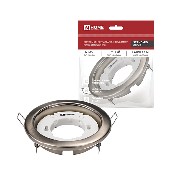 Светильник встраиваемый GX53R-standard RSC металл под лампу GX53 230В сатин хром IN HOME в Иркутске