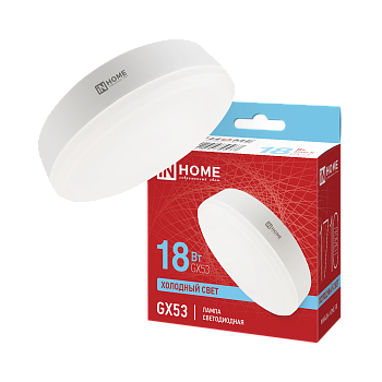 Лампа светодиодная LED-GX53-VC 18Вт 230В 6500К 1710Лм IN HOME в Иркутске