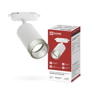 Светильник трековый TR-SOFT-GU10 TB-BS-WH под GU10 дымчатый плафон, белый IN HOME в Иркутске