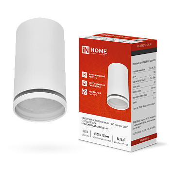 Светильник потолочный НПБ ЦИЛИНДР-GU10-NL-WH под лампу GU10 55х100мм белый IN HOME в Иркутске