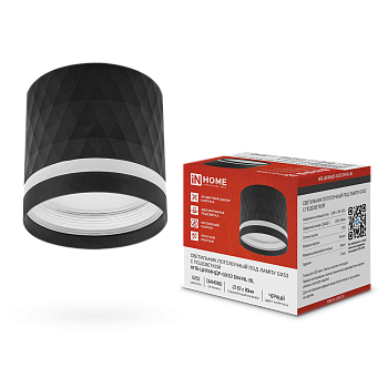 Светильник потолочный НПБ-ЦИЛИНДР-GX53 DM-NL-BL с подсв. 82x80мм черный IN HOME в Иркутске