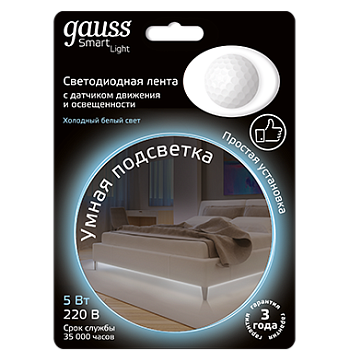 Умная подсветка светодиодная LED 5Вт 4100К 1200 мм сенсорный Gauss в Иркутске