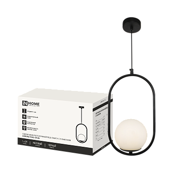 Светильник подвесной под лампу AURORA OVAL-G9-BL 1хG9 матовый плафон, черный корпус IN HOME в Иркутске