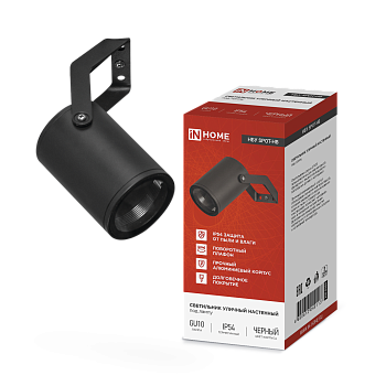 Светильник уличный настенный поворотный НБУ SPOT-1xGU10-HB на кронштейне черный IP54 IN HOME в Иркутске