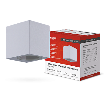 Светильник уличный настенный односторонний НБУ CUBE-1хGU10-WH алюминиевый белый IP54 IN HOME в Иркутске