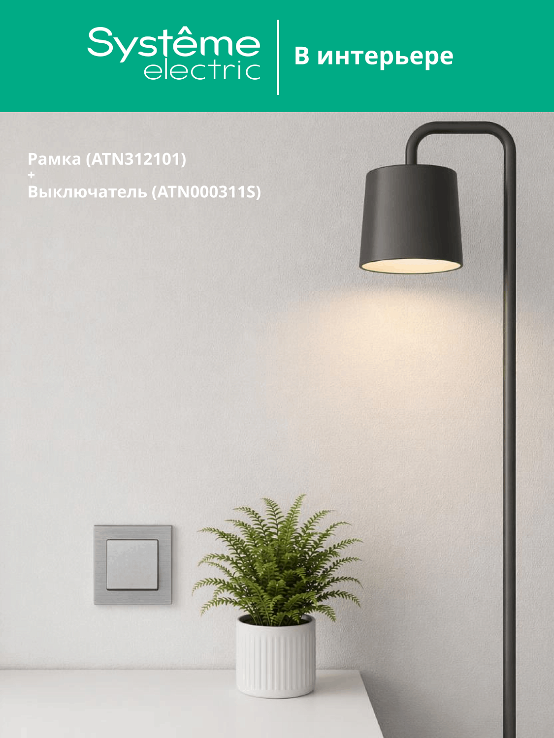 Рамка одинарная AtlasDesign Nature SE металл серебро