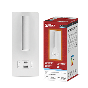 Светильник светодиодный NOTA P1565-30USB-WH 15Вт 6500К с подсветкой 3000К USB type C белый IN HOME в Иркутске