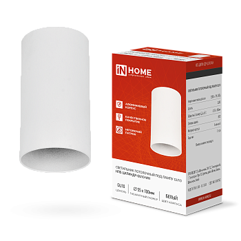 Светильник потолочный НПБ ЦИЛИНДР-GU10-WH под лампу GU10 55х100мм белый IN HOME в Иркутске