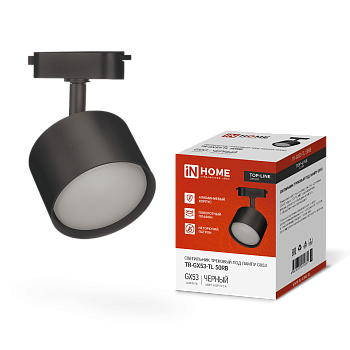 Светильник трековый TR-GX53-TL 50RB под лампу GX53 черный IN HOME в Иркутске