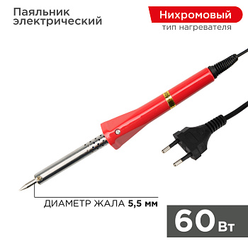 Паяльник долговечное жало, серия Classic, 60Вт, 230В, блистер PROconnect в Иркутске