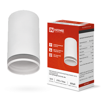 Светильник потолочный НПБ ЦИЛИНДР-GU10-WL-WH под лампу GU10 55х110мм белый IN HOME в Иркутске