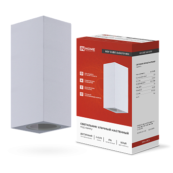 Светильник уличный настенный двусторонний НБУ CUBE-2хGU10-WH алюминиевый белый IP54 IN HOME в Иркутске