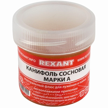 Канифоль сосновая REXANT, марка А, 20 г в Иркутске